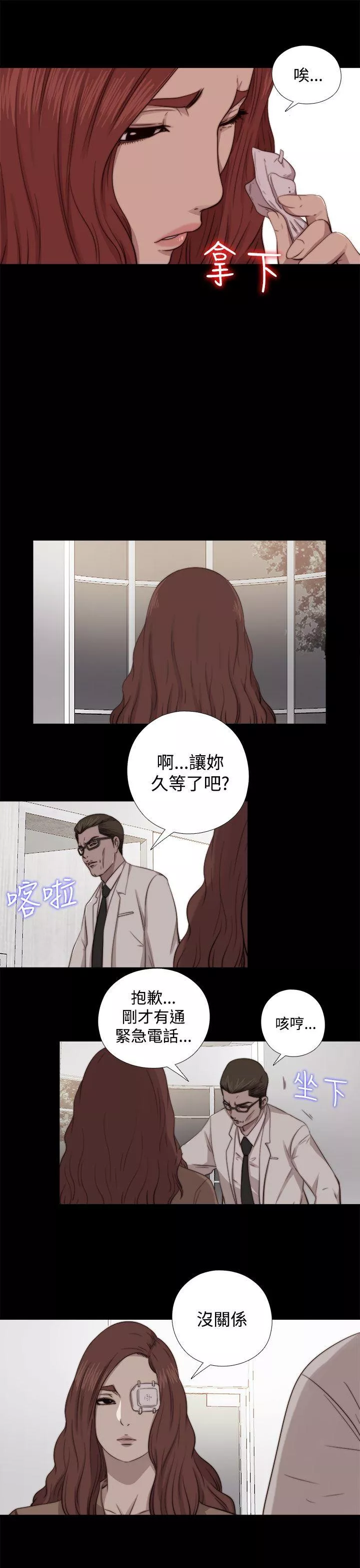 我的大叔第65话