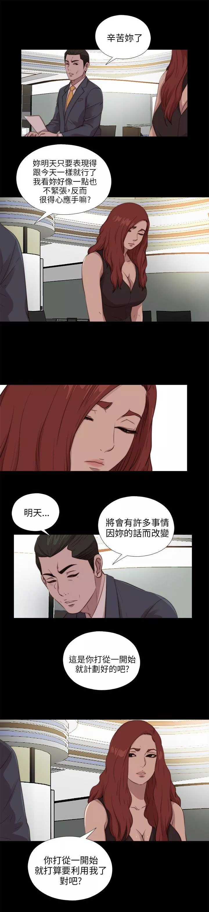 我的大叔第104话