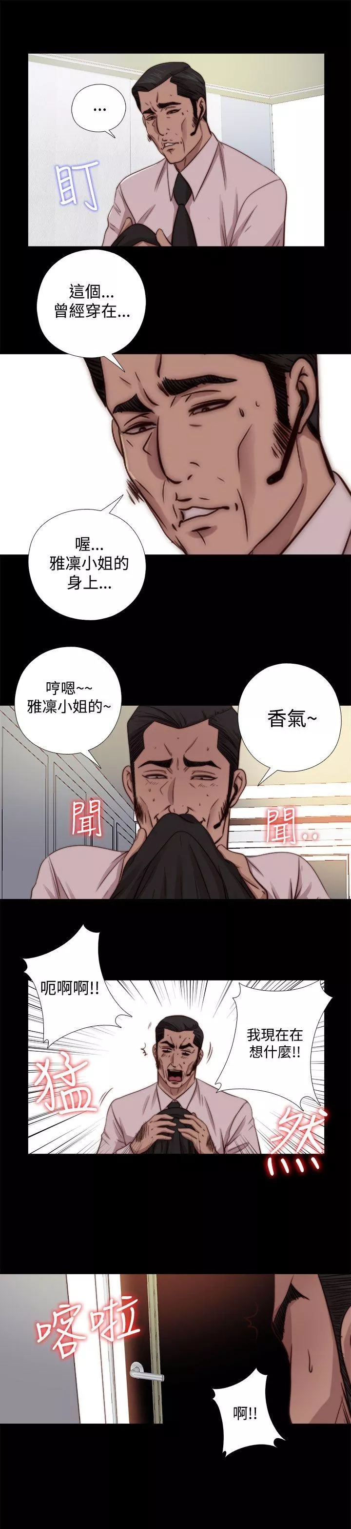 我的大叔第65话