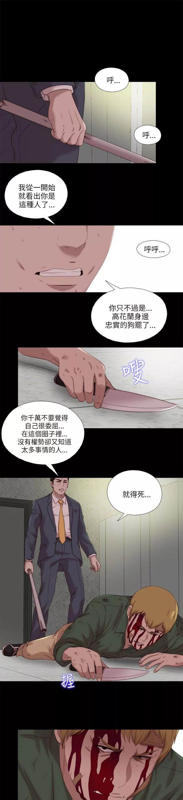 我的大叔第118话