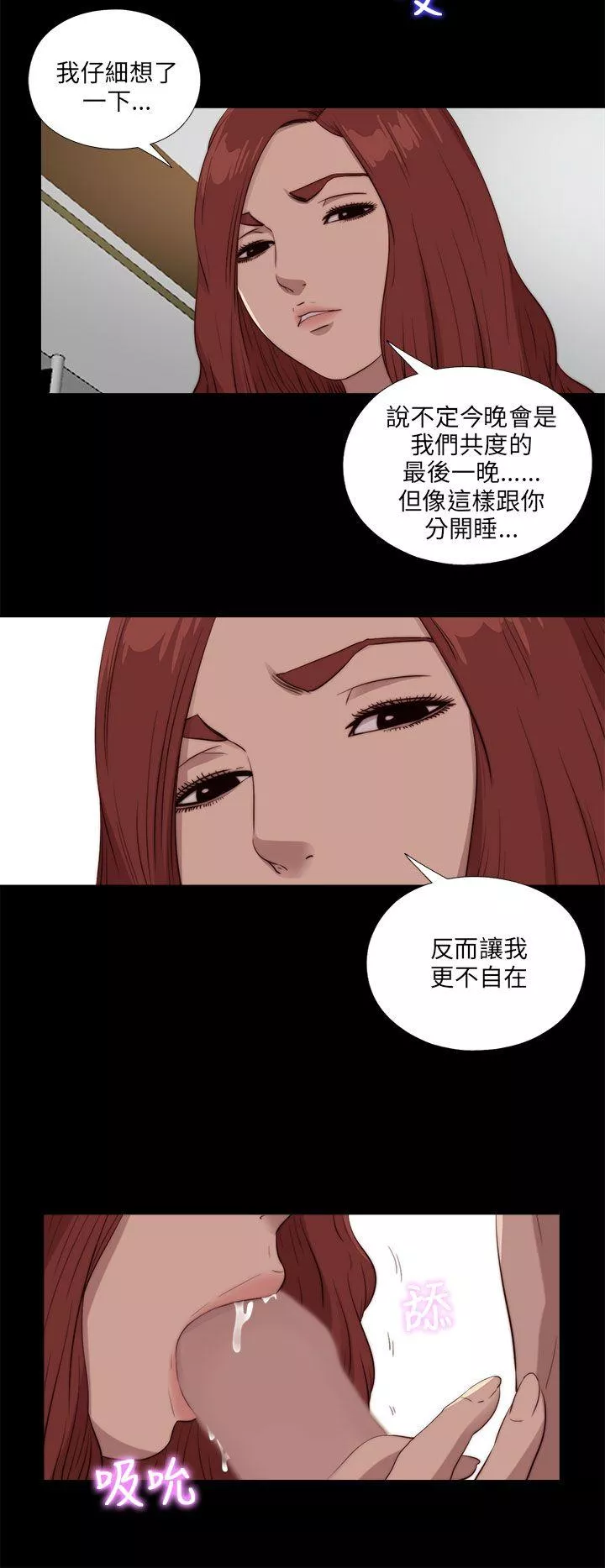 我的大叔第106话