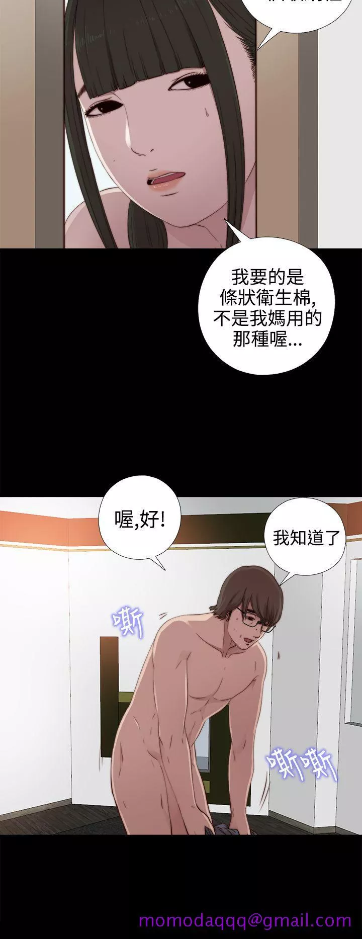 我的大叔第29话