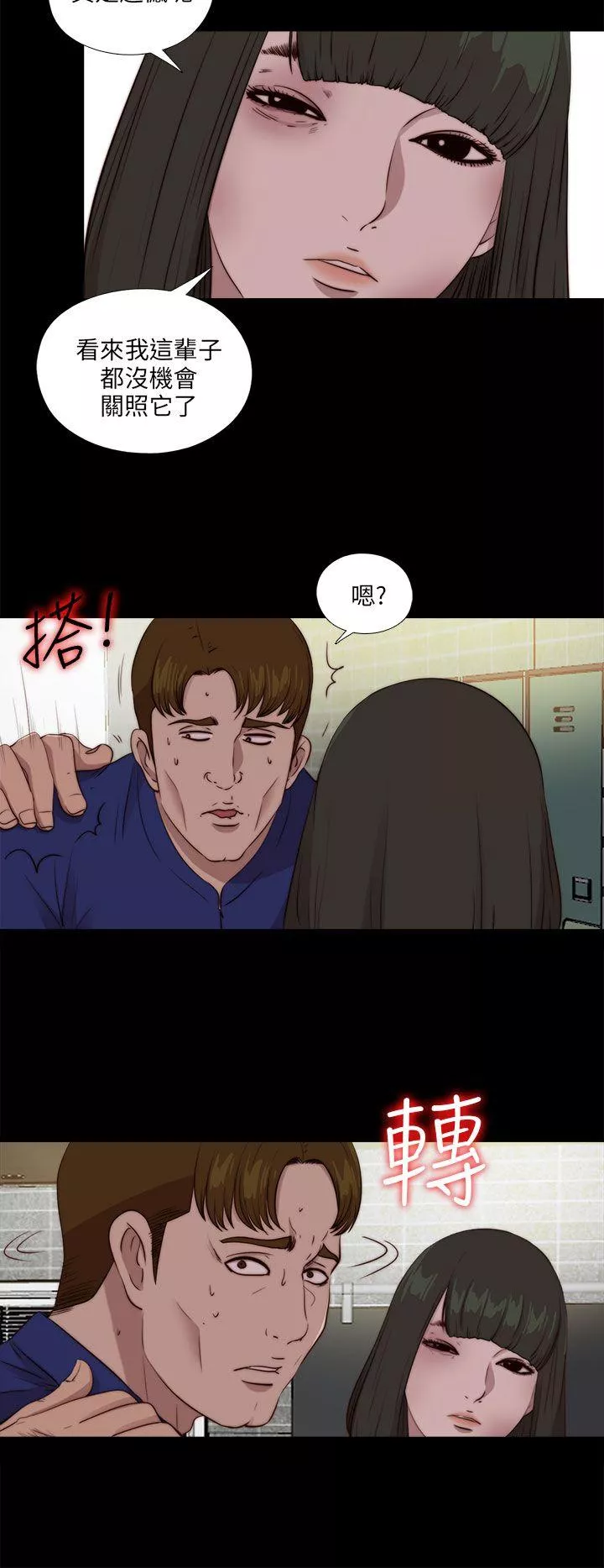 我的大叔第104话