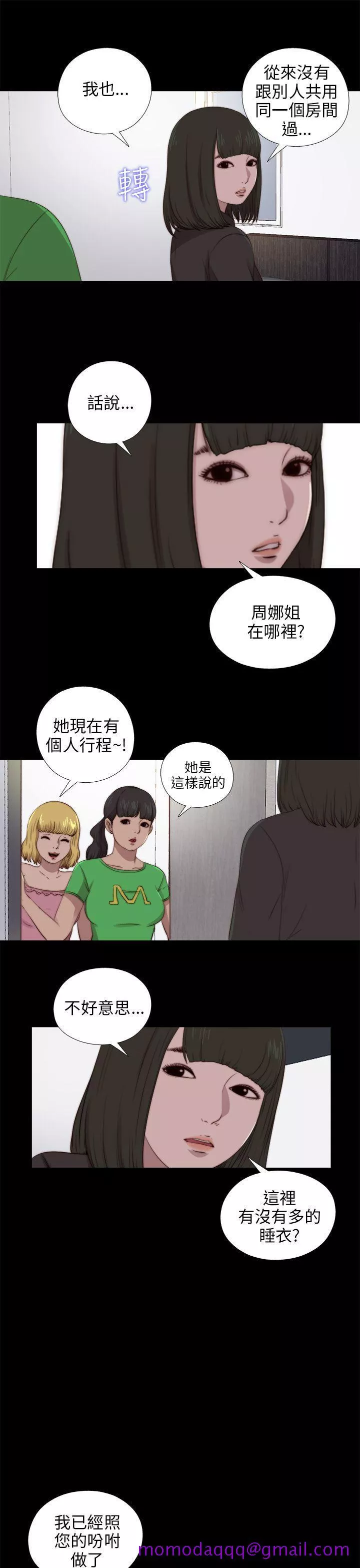 我的大叔第89话