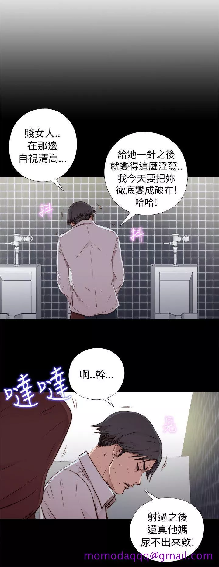 我的大叔第45话