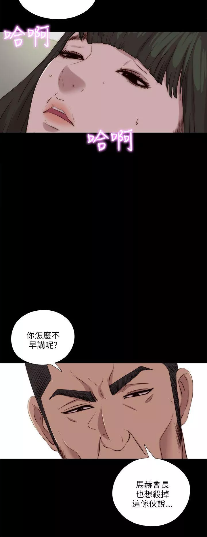 我的大叔第118话