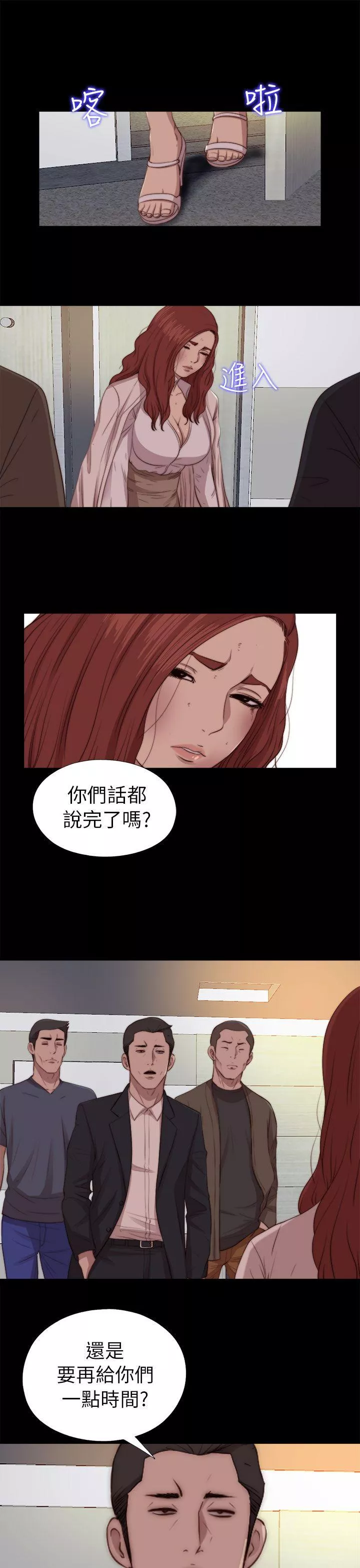 我的大叔第79话