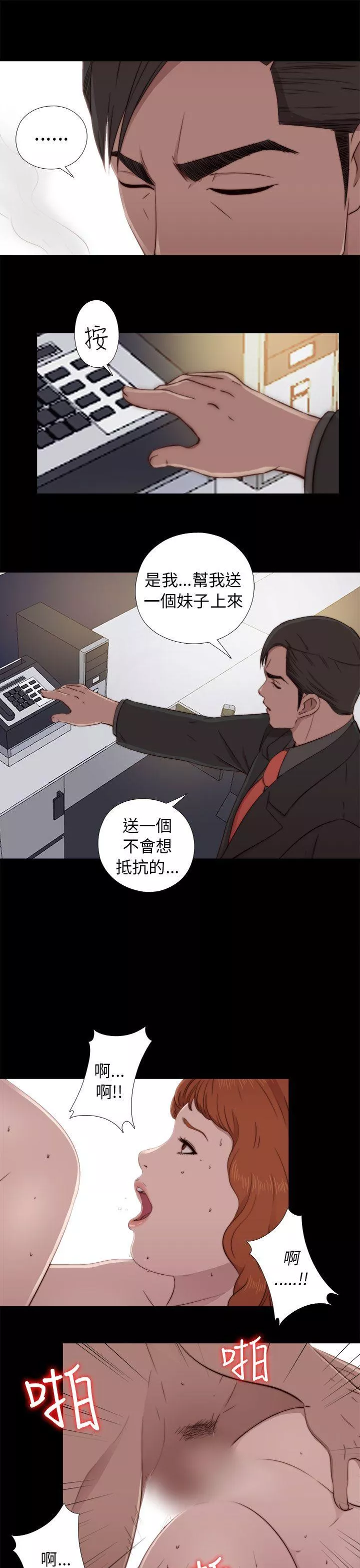 我的大叔第46话