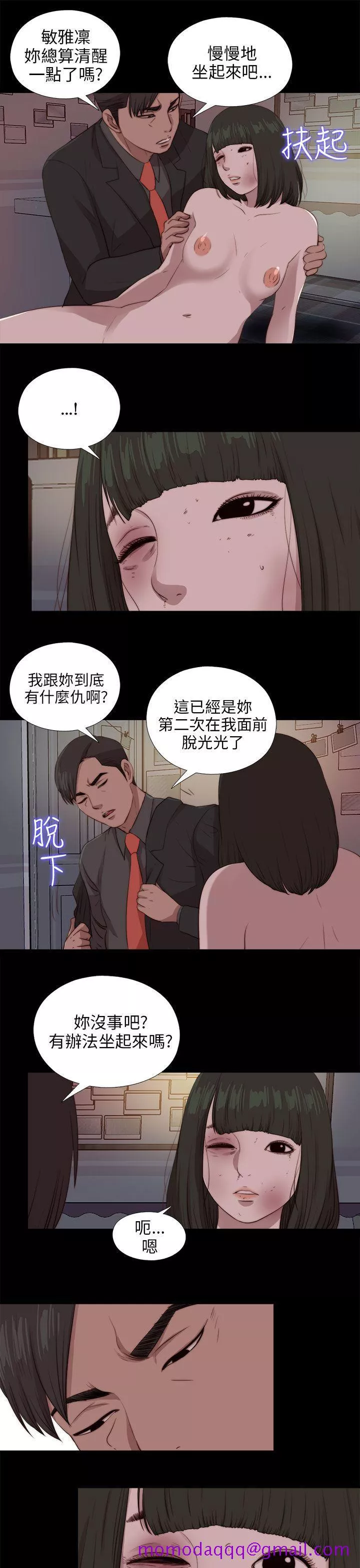 我的大叔第96话