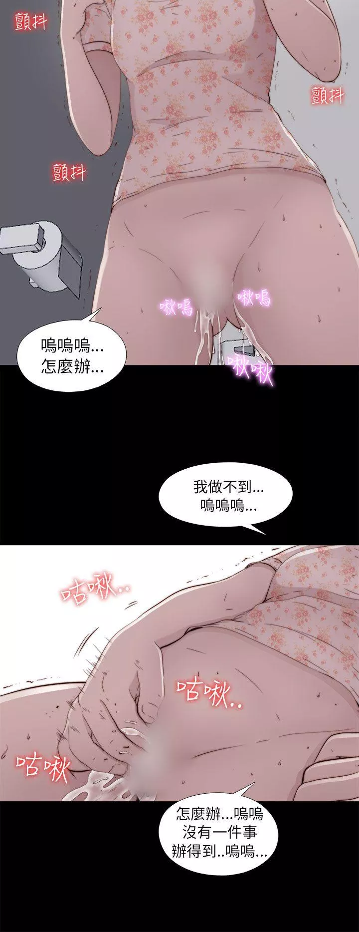 我的大叔第52话