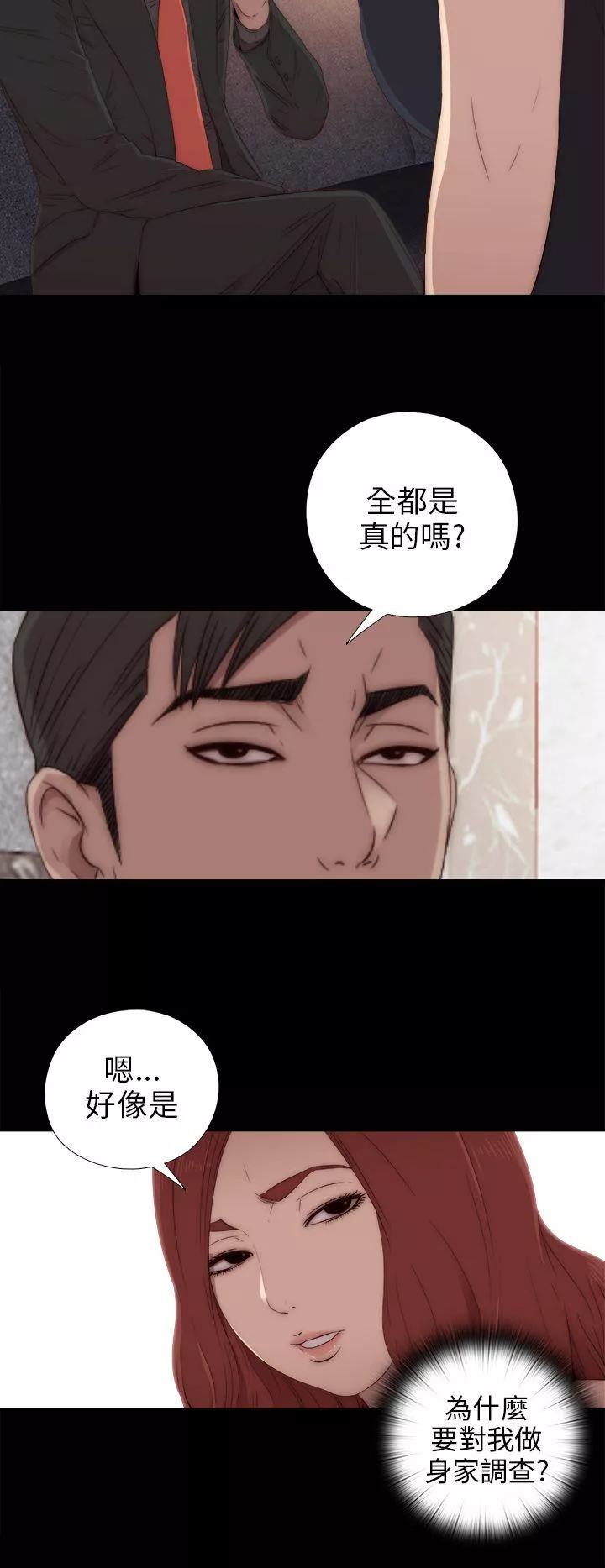 我的大叔第31话