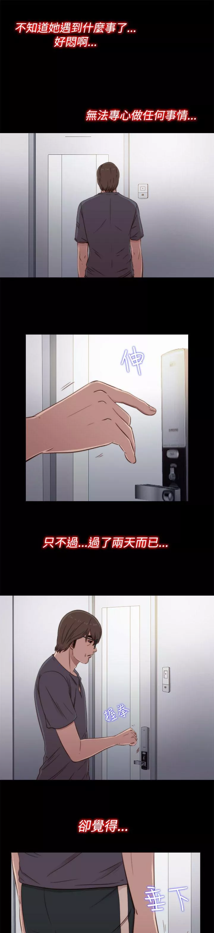 我的大叔第44话