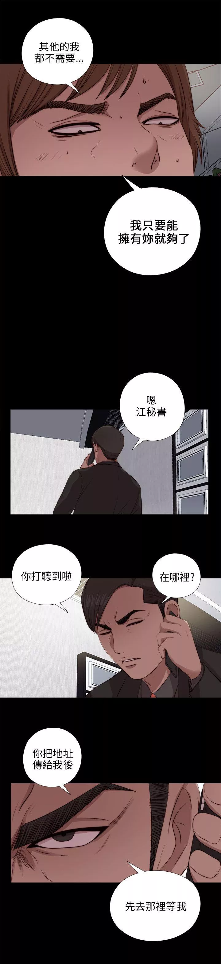 我的大叔第95话