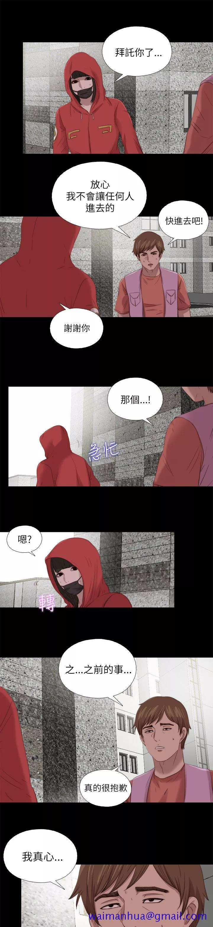 我的大叔第126话