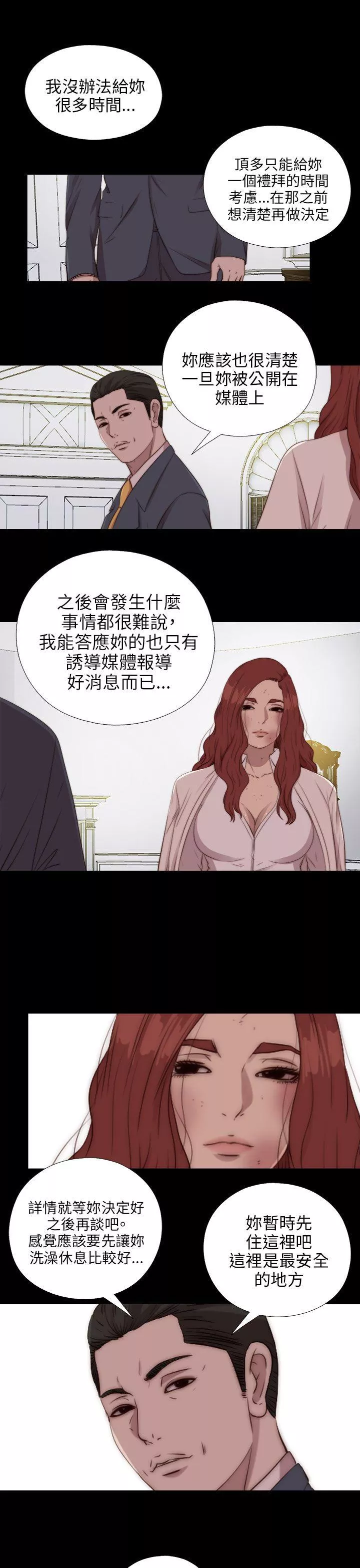 我的大叔第84话