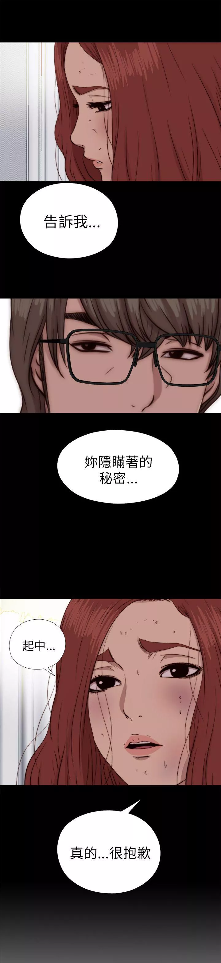 我的大叔第69话