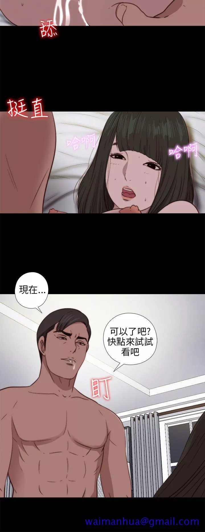 我的大叔第75话