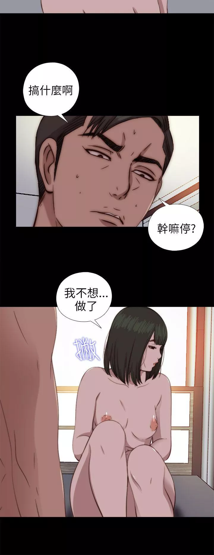 我的大叔第76话