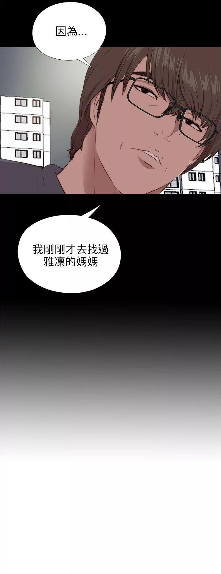 我的大叔第94话