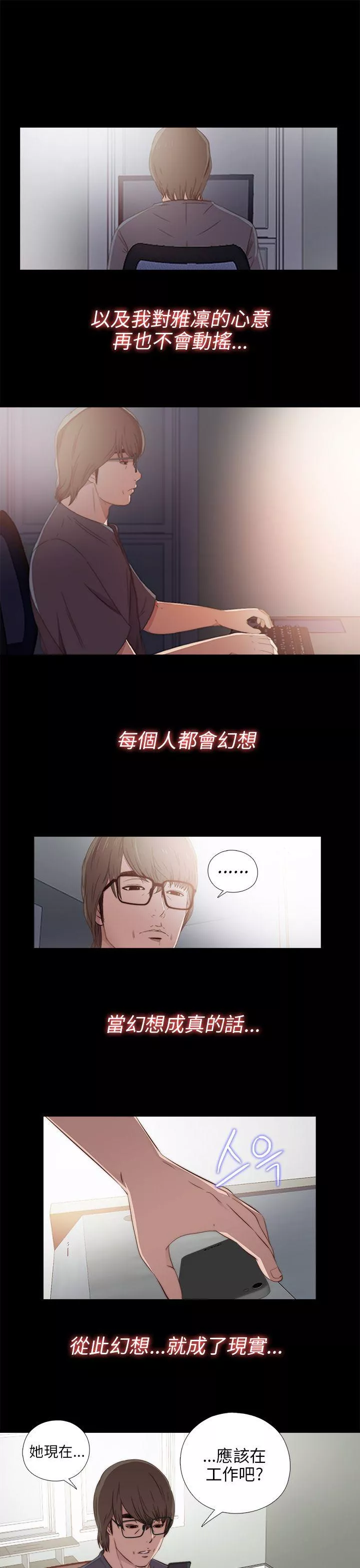 我的大叔第34话