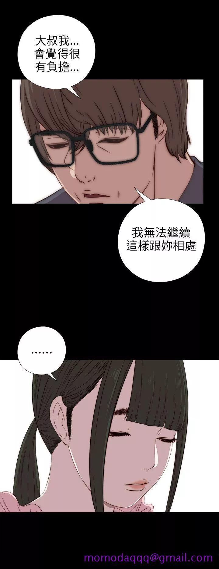 我的大叔第27话