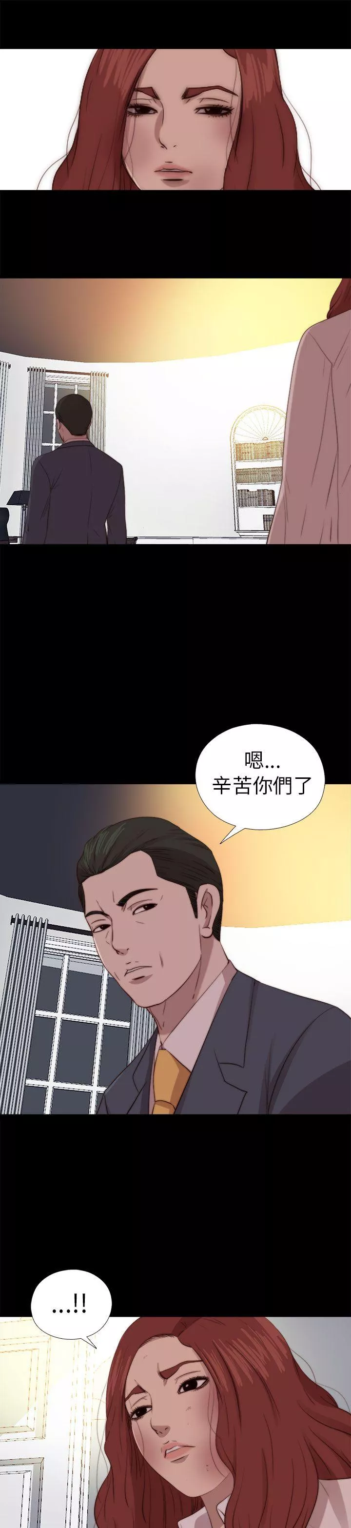 我的大叔第79话