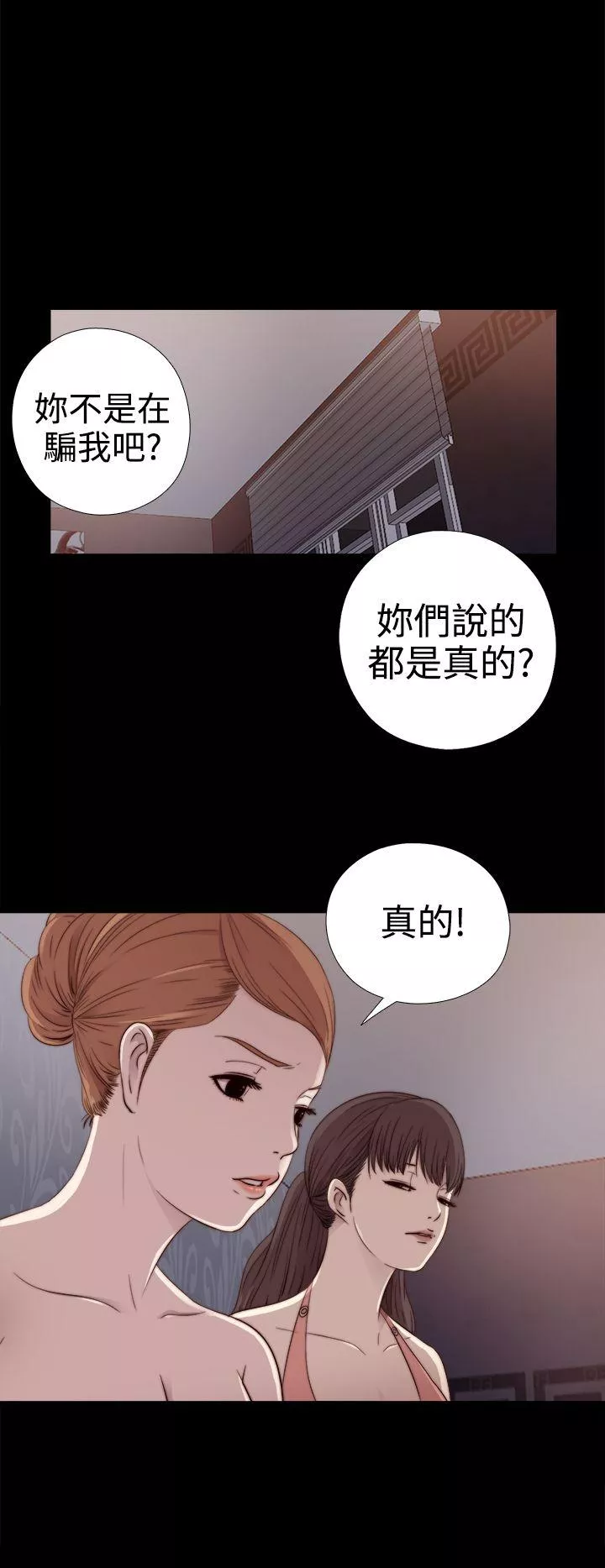 我的大叔第29话