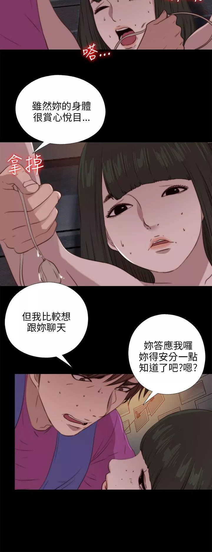 我的大叔第93话