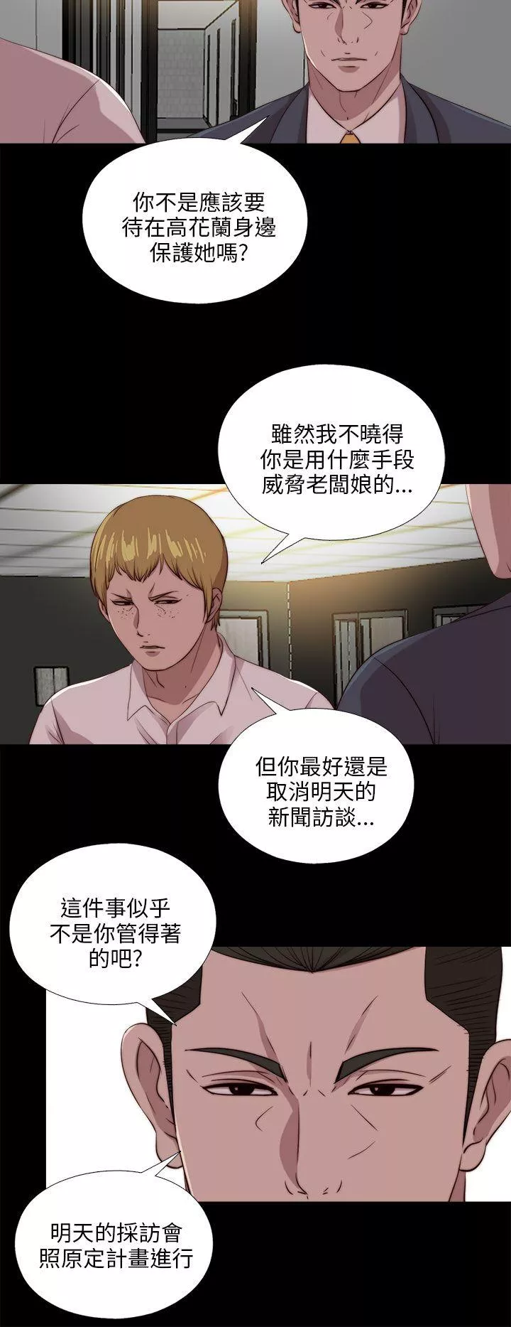 我的大叔第105话