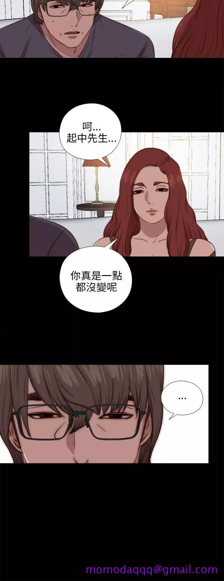 我的大叔第92话