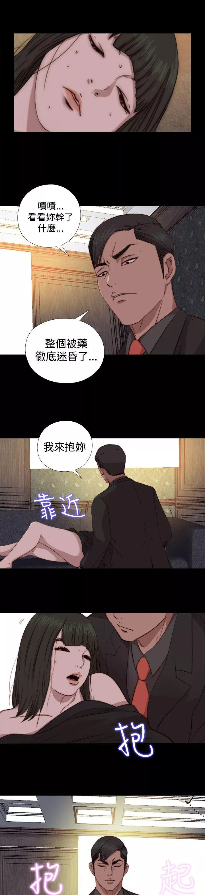 我的大叔第63话