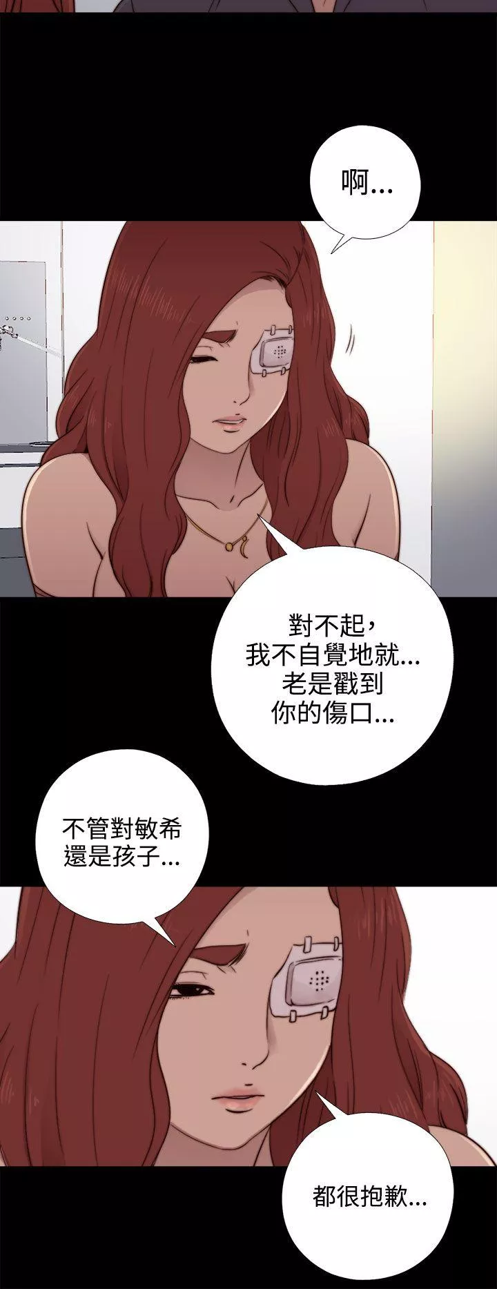 我的大叔第55话