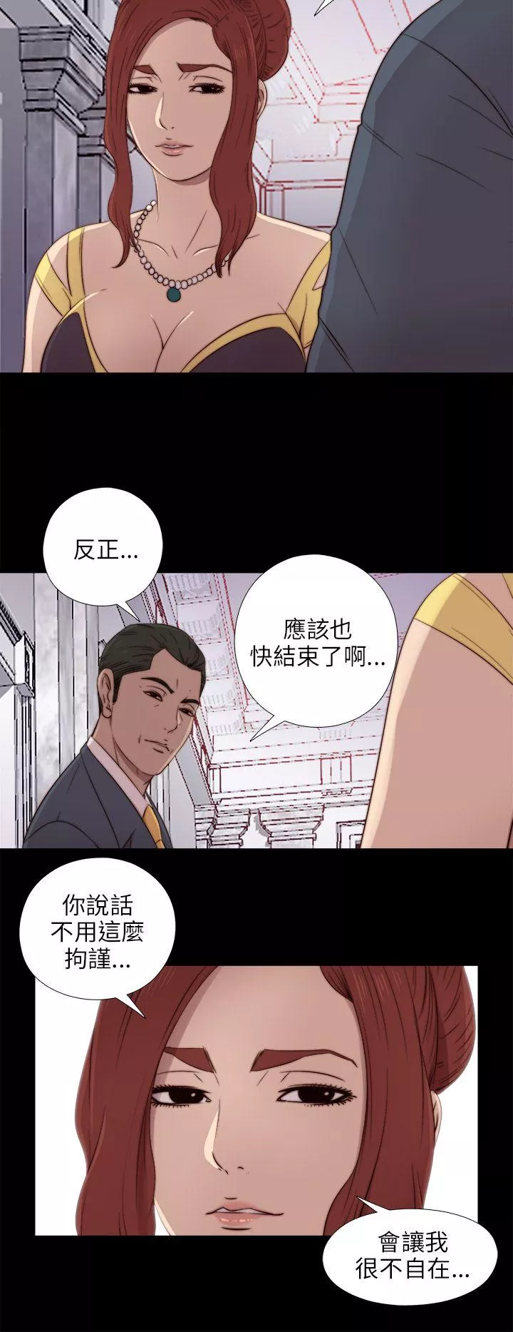 我的大叔第39话