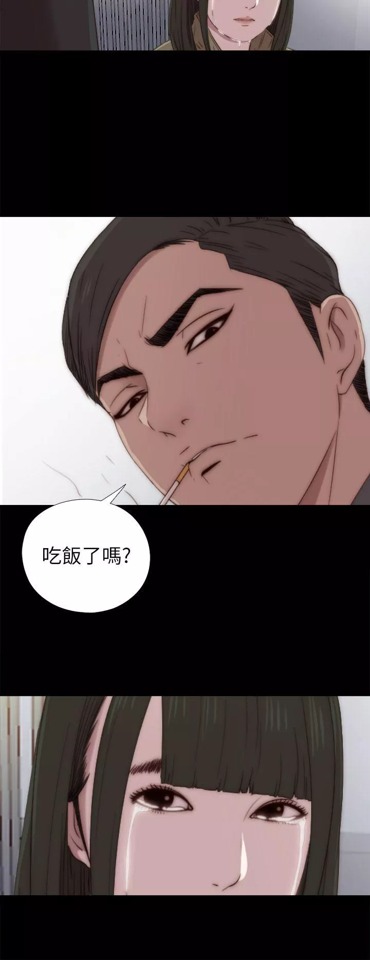 我的大叔第38话