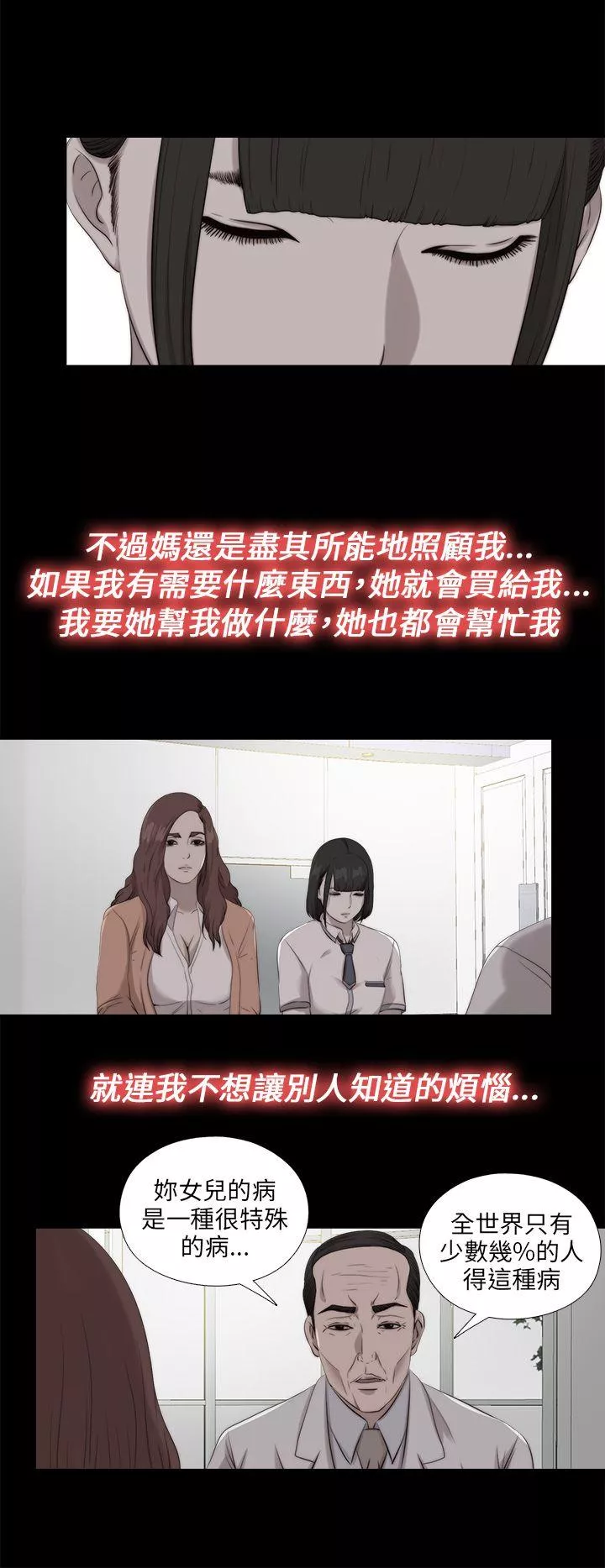 我的大叔第111话