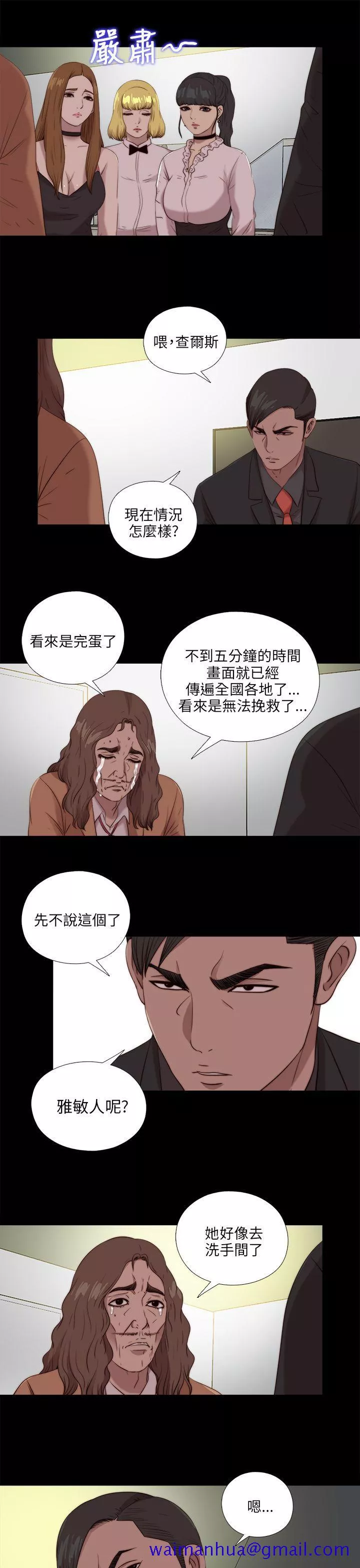 我的大叔第108话