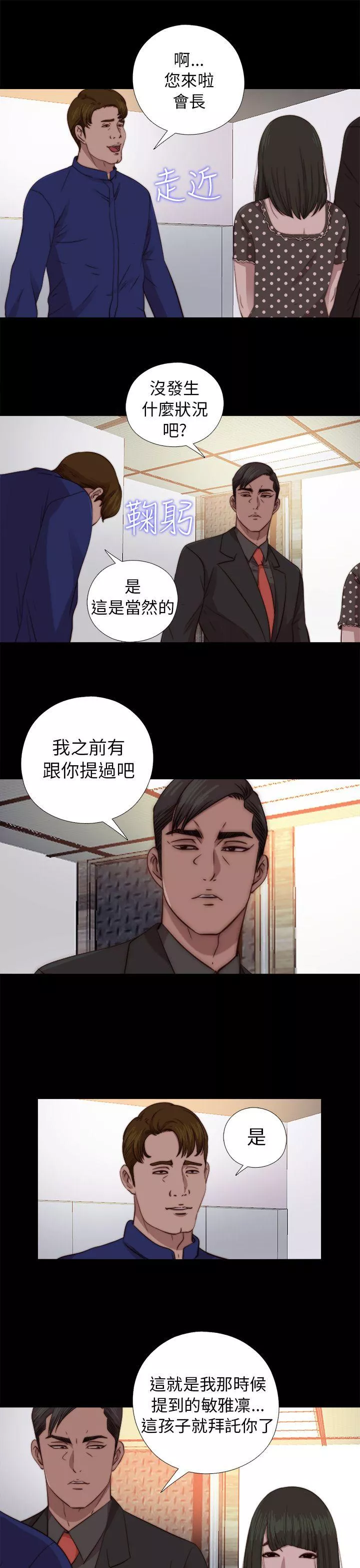 我的大叔第72话