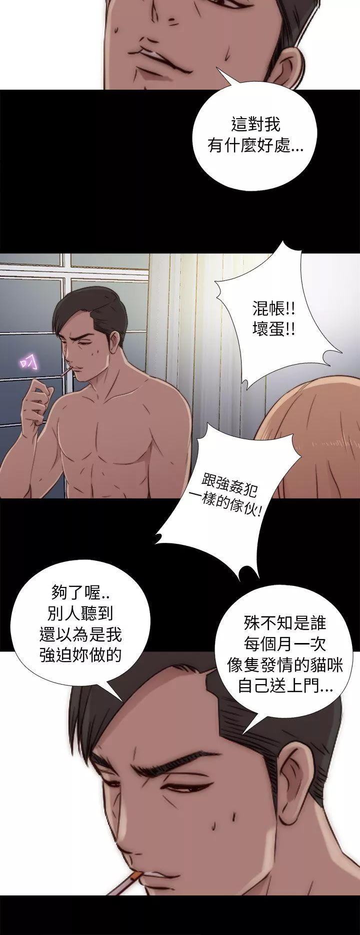 我的大叔第45话