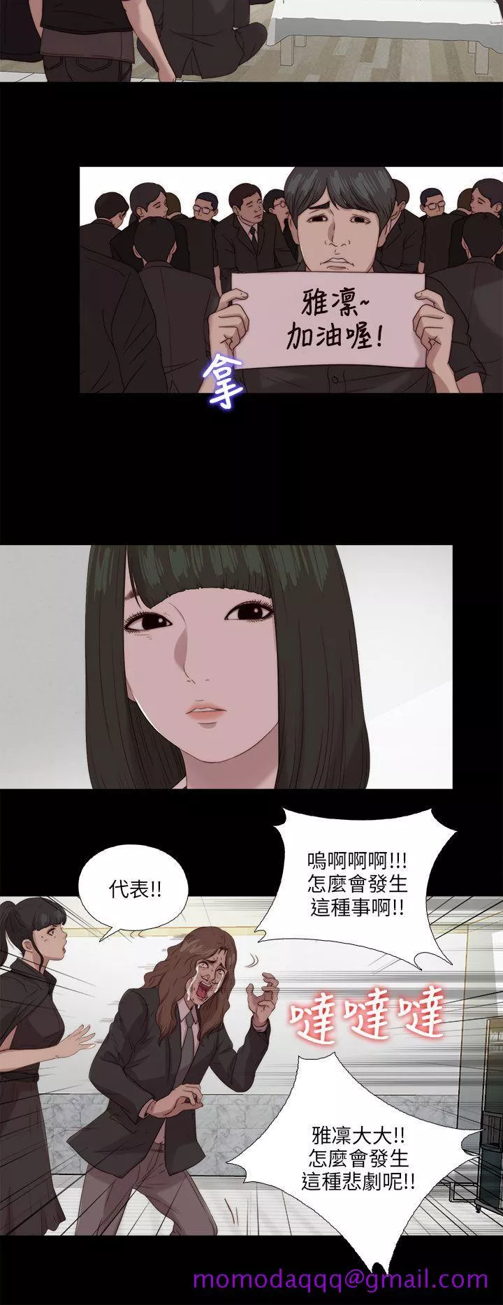 我的大叔第115话