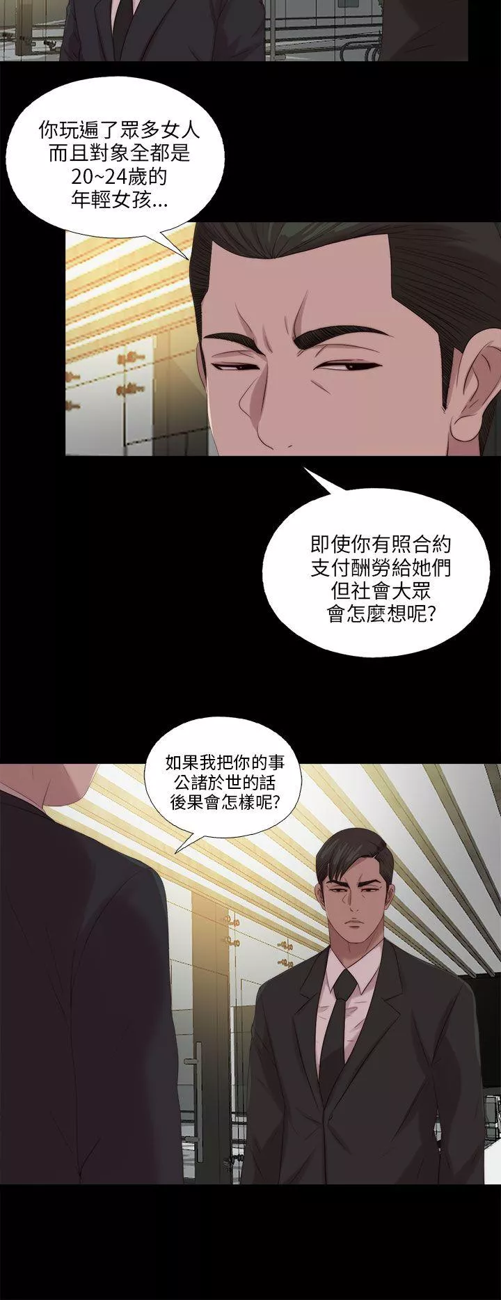 我的大叔第114话