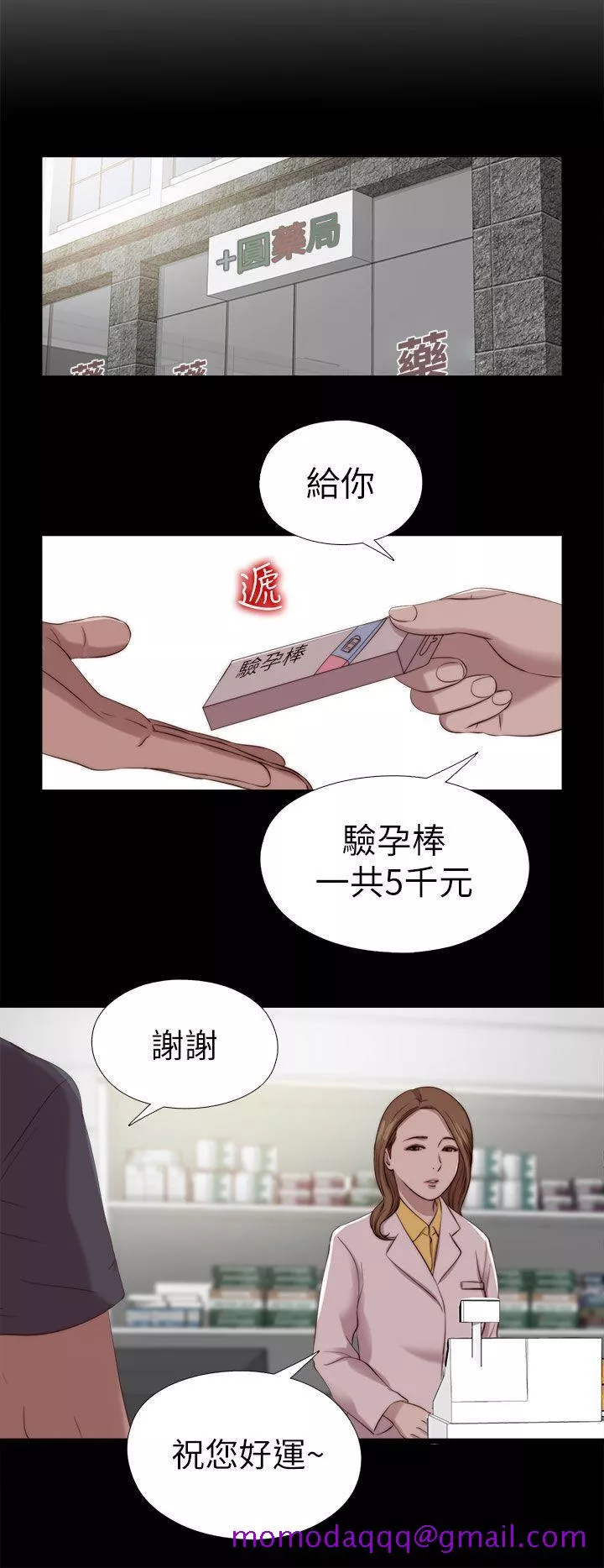 我的大叔第123话