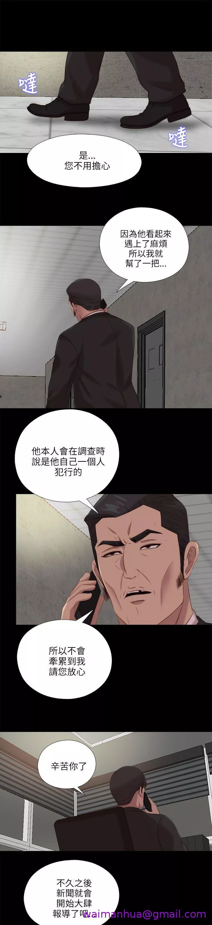 我的大叔第119话