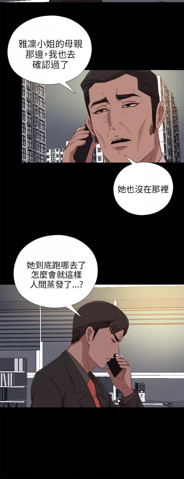 我的大叔第94话