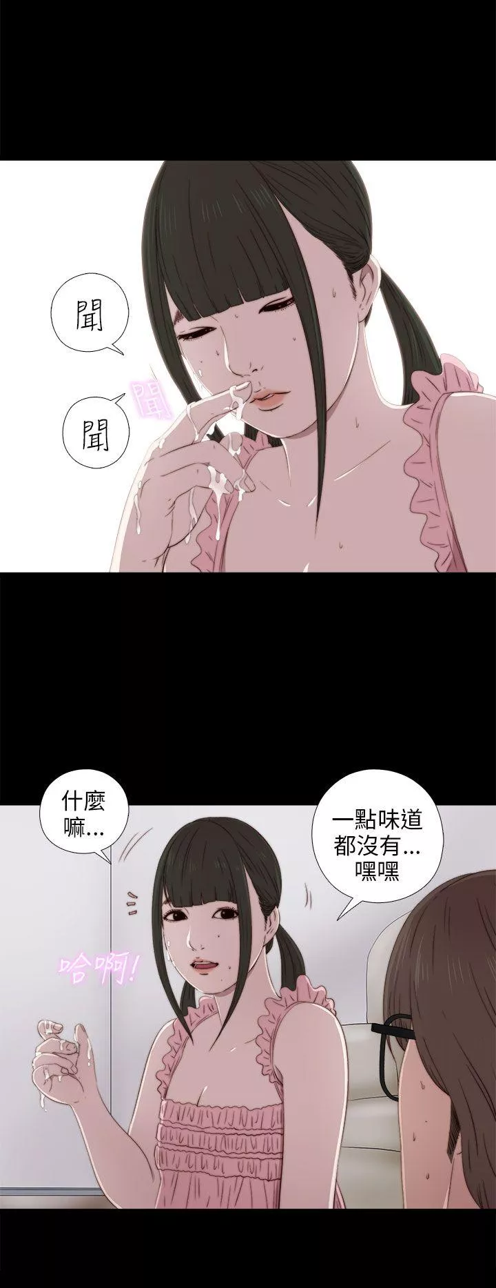 我的大叔第31话