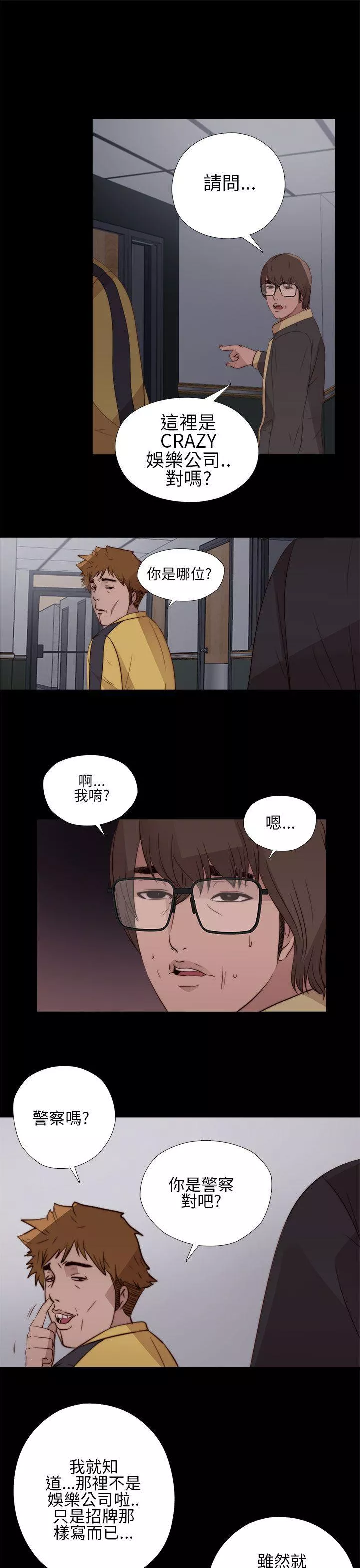 我的大叔第11话