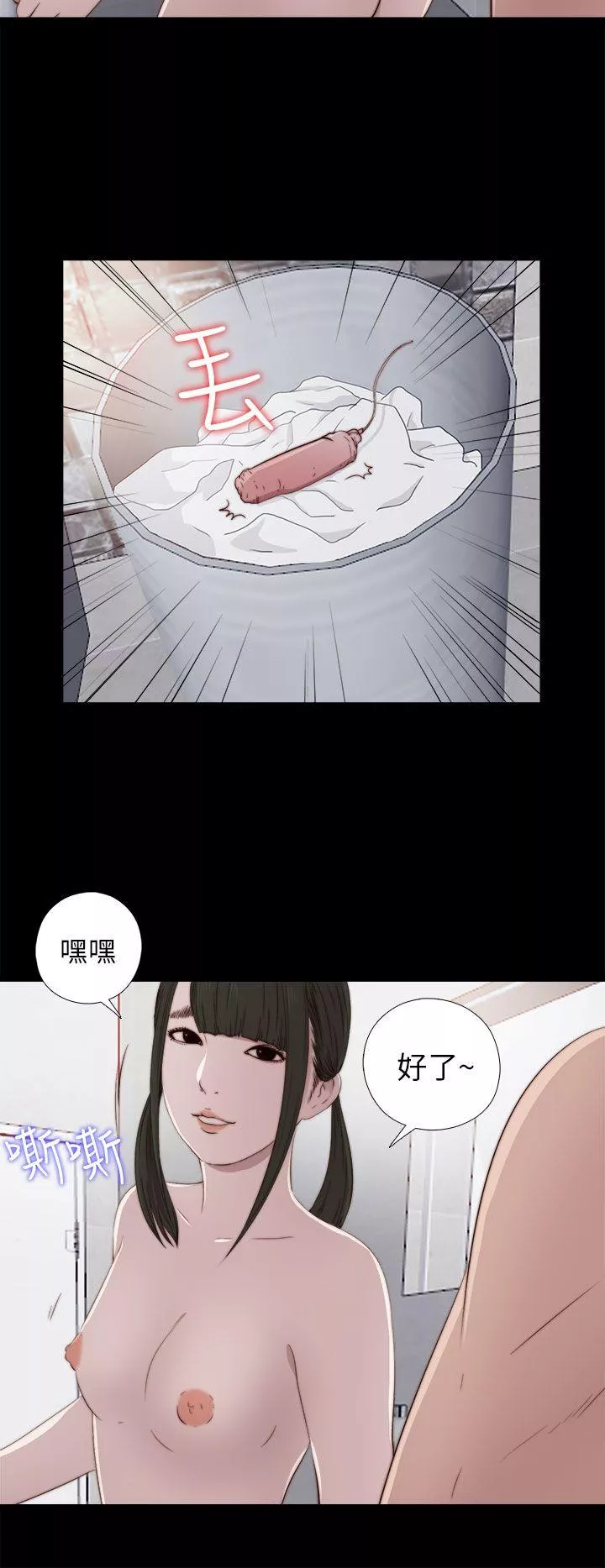 我的大叔第34话