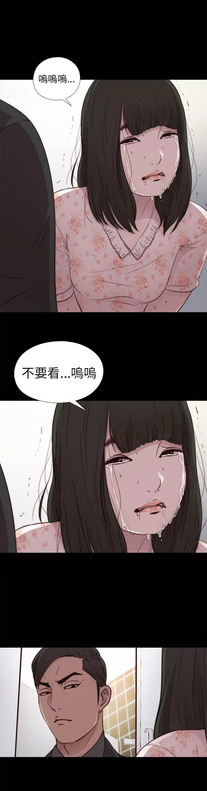 我的大叔第53话