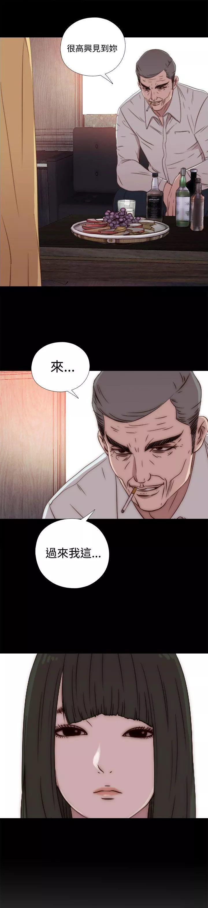 我的大叔第60话