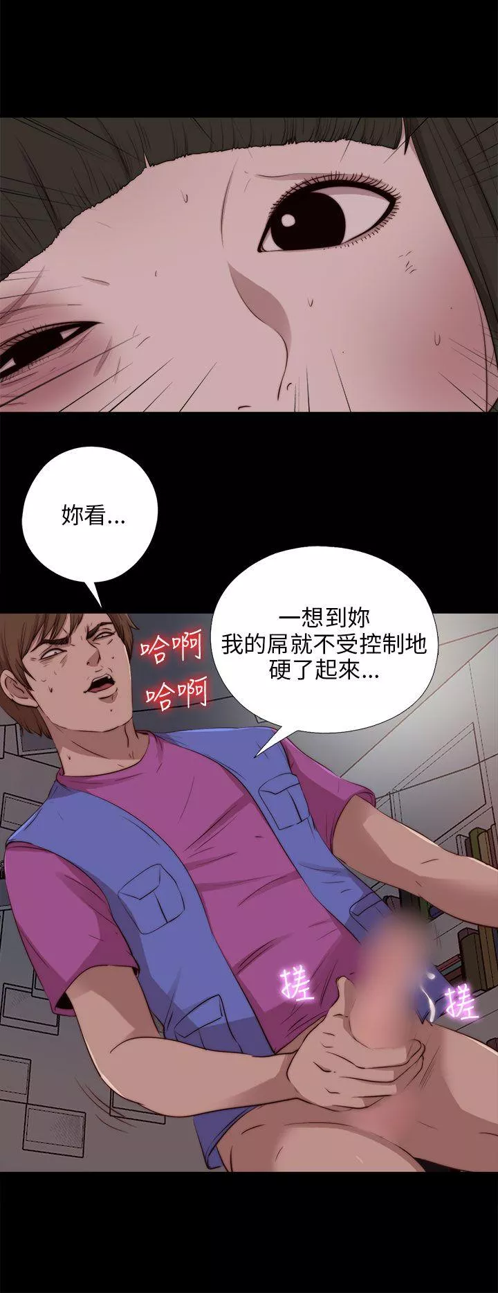 我的大叔第95话