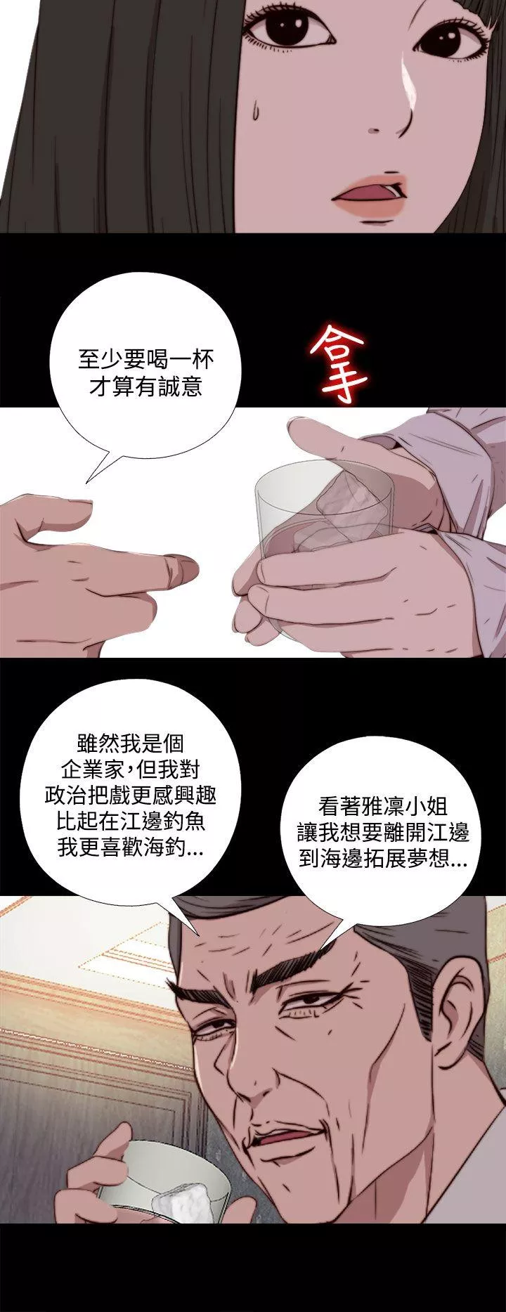 我的大叔第61话